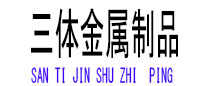 同德光伏配件